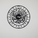 Kalima Shahada Acrylic Wall Clock with Roman Numerals